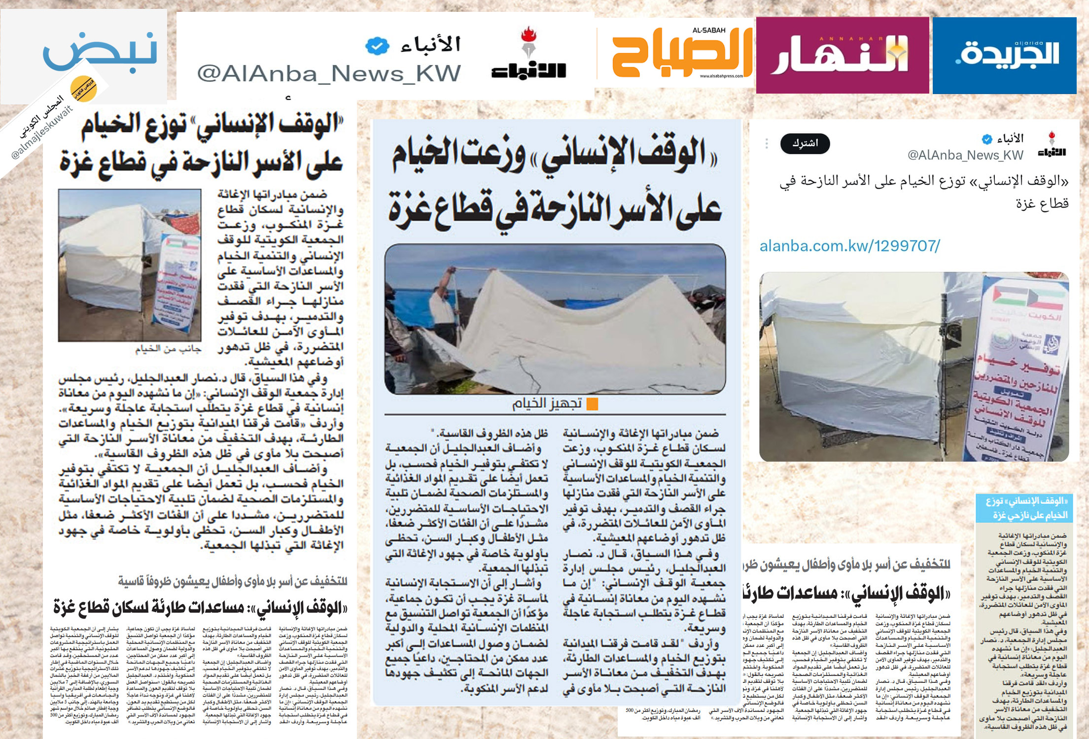 «الوقف الإنساني» توزع الخيام على الأسر النازحة في قطاع غزة